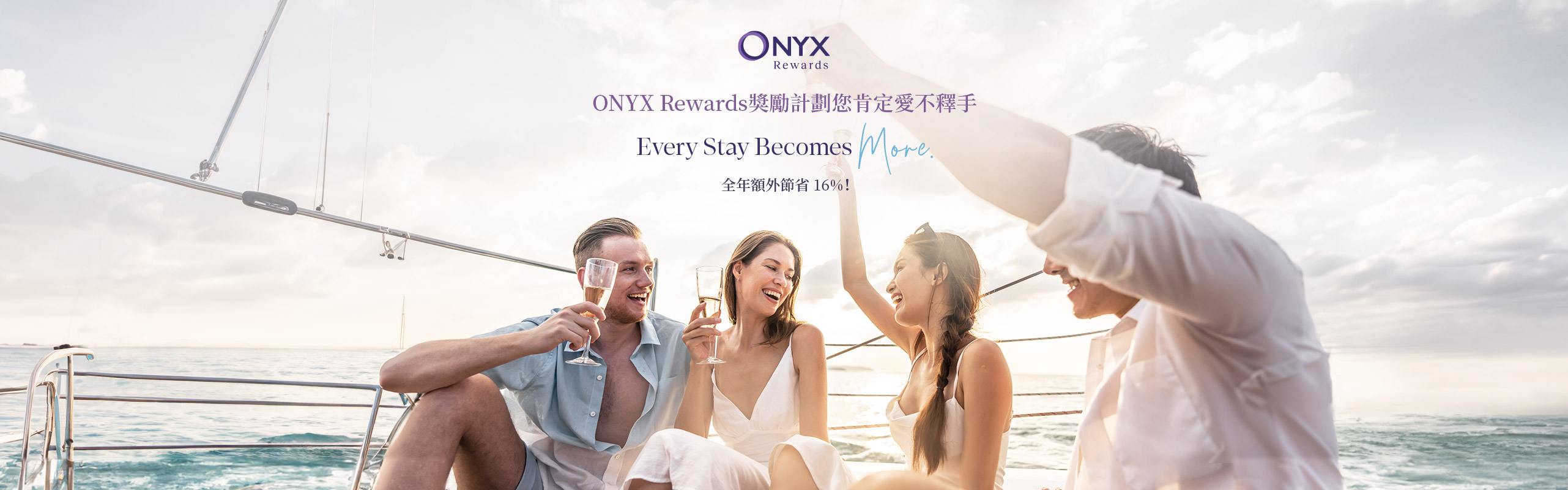 年度盛惠 | 阿瑪瑞酒店和度假村